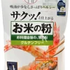 Farine de riz Komeko pour gâteaux et tempura 220 g